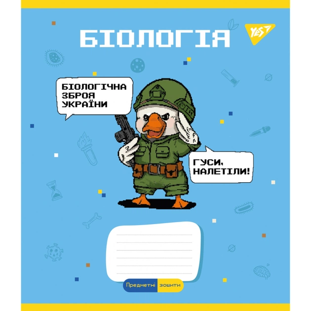 Зошит Yes предметний БІОЛОГІЯ Military animals 48 аркушів клітинка (766775) - зображення 1