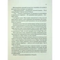 Книга З Лондона з любов'ю - Сара Джіо Vivat (9786171709782) - зменшене зображення 5