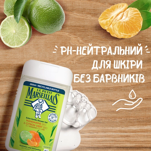 Гель для душу Le Petit Marseillais БІО Мандарин та лайм 250 мл (3251241048482/3574661144832) - picture 4