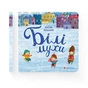 Книга Білі мухи - Максим Рильський Видавництво Старого Лева (9786176793366) - зменшене зображення 2