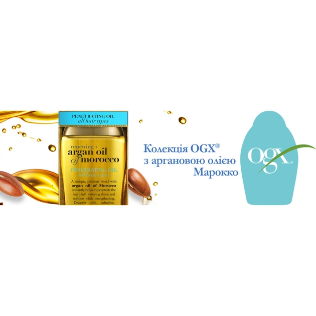 Олія для волосся OGX Argan oil of Morocco Відновлювальна 100 мл (0022796976147) - picture 10