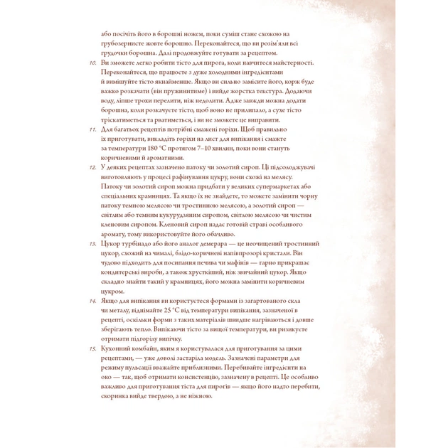 Книга Неофіційна кулінарна книга Гаррі Поттера - Діна Бухольц BookChef (9786175480618) - picture 11