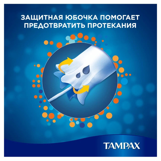 Тампони Tampax Super Plus Duo с апликатором 16 шт (4015400075110) - picture 5