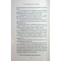 Книга Насувається темрява - Беа Фіцджеральд КСД (9786171515451) - зменшене зображення 9