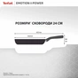 Сковорода Tefal Emotion+ Power 24 см з кришкою (SET_E3410455) - уменьшенное изображение 3