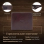 Портмоне Tony Perotti Italico 3685 moro Коричневое (90451) - уменьшенное изображение 3
