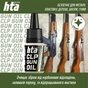 Мастило для зброї HTA багатофункціональне мінарельне CLP Gun Oil 10 мл (HTA4096) - уменьшенное изображение 3