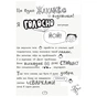 Книга Том Гейтс. Геніальні ідеї (здебільшого). Книга 4 - Ліз Пічон Ранок (9786170932969) - зменшене зображення 6