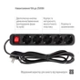 Мережевий фільтр живлення ColorWay CW-PSEA52BK, 5 розеток/ 2M black (CW-PSEA52BK) - зменшене зображення 7