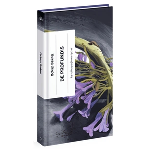 Книга De Profundis - Оскар Вайлд Ще одну сторінку (9786175225561) зображення 1