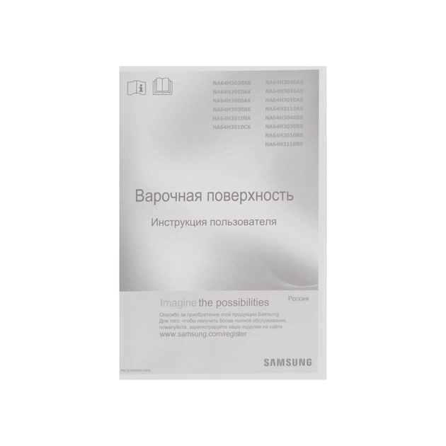 Варочна поверхня Samsung NA64H3000AK/WT - picture 11