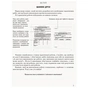 Робочий зошит Біологія і екологія. Профільний рівень. 11 клас. Для практичних робіт - К.М. Задорожний Ранок (9786170957023) - зменшене зображення 2