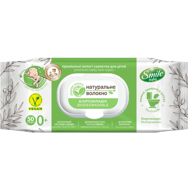 Дитячі вологі серветки Smile baby bio 50 шт (42107470) - изображение 1