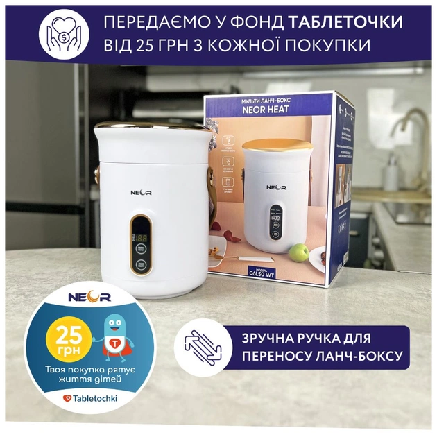 Ланч-бокс Neor для підігріву та приготування їжі 0,6 л (HEAT 06L50 WT) - picture 6