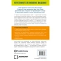 Книга 7 навичок високоефективних сімей - Стівен Р. Кові BookChef (9786175483336) - уменьшенное изображение 3