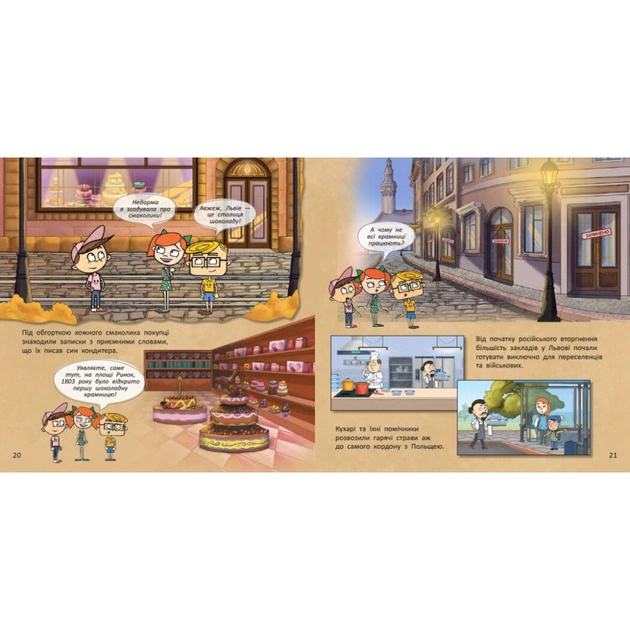 Книга Україна. Нескорені міста. Історії: Київ. Львів Ранок (9786170997265) - picture 4