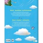 Книга Коли свинки літають - Улла Мерсмеєр Vivat (9786171707054) - зменшене зображення 2