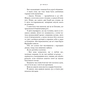 Книга Де Моллі? - Х. Д. Карлтон BookChef (9786175483695) - зменшене зображення 8