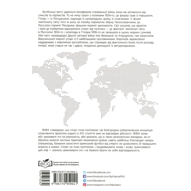 Книга Спорт у тіні імперій - Збіґнєв Рокіта Фабула (9786170959041) - picture 2