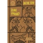 Книга Іван Франко. Вибрані твори Yakaboo Publishing (9786178222086) - зменшене зображення 1