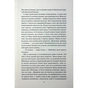 Книга Сподіваюсь померти. Книга 6 - Кара Хантер КСД (9786171516359) - зменшене зображення 6