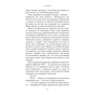 Книга Суджені - Джон Маррс BookChef (9786175483749) - зменшене зображення 6