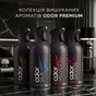Освежитель воздуха Odor Premium Sateen Парфюмированный 250 мл (4820086524391) - уменьшенное изображение 6