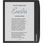 Електронна книга Pocketbook 700 Era Color Stormy Sea (PB700K3-1-CIS) - зменшене зображення 8
