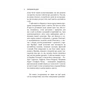 Книга Піклування про душу. Як сповнити глибиною і сенсом щоденне життя - Томас Мур Астролябія (9786176641827) - уменьшенное изображение 11