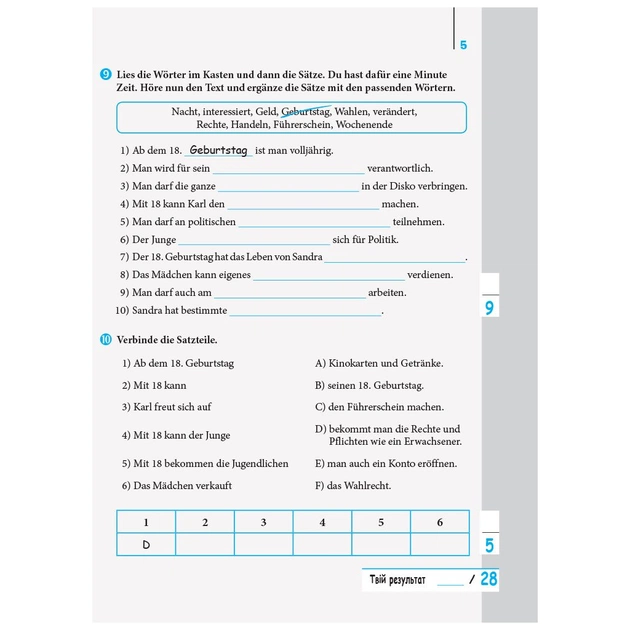 Робочий зошит Einfaches Hrverstehen. Німецька мова. 9 клас. З аудіювання - С.М. Корінь Ранок (9786170947017) - зображення 5