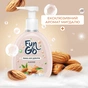 Мило-пінка Fun&Go Almond 300 мл (4820204701819) - уменьшенное изображение 3