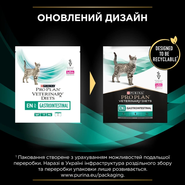 Сухий корм для кішок Purina Pro Plan Veterinary Diets EN з хворобами шлунково-кишкового тракту 400 г (7613035156371/7613035154537) - picture 10