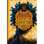 Книга Інститут шляхетних убивць - Валерія Малахова Readberry (9786170984968) - зменшене зображення 1
