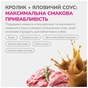 Ласощі для собак LK Baits Pet Nutrigo Treat Rabbit з кроликом та яловичим соусом (Ø 12 мм) 150 г (7777011) - зменшене зображення 4
