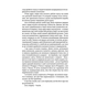 Книга Їсти, молитися, кохати - Елізабет Ґілберт Видавництво Старого Лева (9786176791539) - зменшене зображення 6