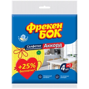 Серветки для прибирання Фрекен БОК Акорд целюлоза 5 шт. (4820048485395) зображення 1