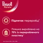 Гель для прання Perwoll Renew Color для кольорових речей 3.74 л (9000101576375) - зменшене зображення 4