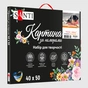 Картина по номерам Santi Знання - світло! 40*50 см (954202) - зменшене зображення 3
