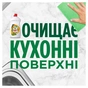Засіб для ручного миття посуду Fairy Апельсин та Лимонник 1.5 л (8700216397216) - зменшене зображення 7