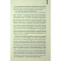Книга Міняйли - Артур Гейлі КСД (9786171516847) - уменьшенное изображение 8