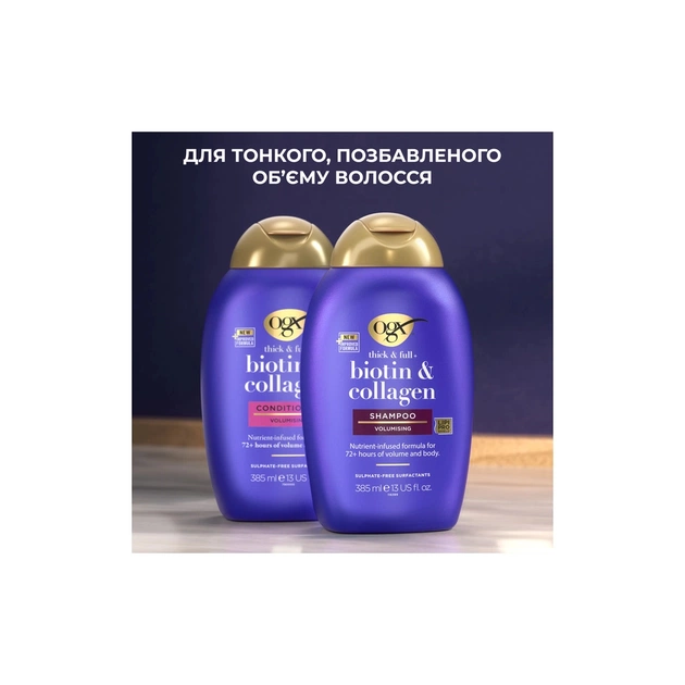 Набір косметики OGX Біотинова формула з колагеном для об'єму та зміцнення волосся Шампунь + Кондиціонер (3574661864952) - picture 9