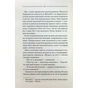 Книга Заячий костел - Василь Шкляр КСД (9786171511378) - зменшене зображення 8