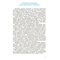 Робочий зошит НУШ Інформатика. 5 клас. До підручника Бондаренко, Ластовецького, Пилипчука, Шестопалова Ранок (9786170979827) - зменшене зображення 2