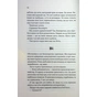 Книга Дванадцятий лицар - Алексін Ферол Фолмут КСД (9786171516281) - зменшене зображення 11