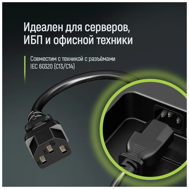 Кабель живлення C13 to C14 1.8m black ColorWay (CW-CBP087-BK) - picture 7