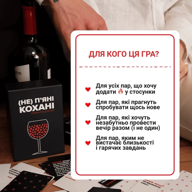 Настольная игра 18+ Memo Games (Не) пьяные возлюбленные (0021-1) - изображение 8