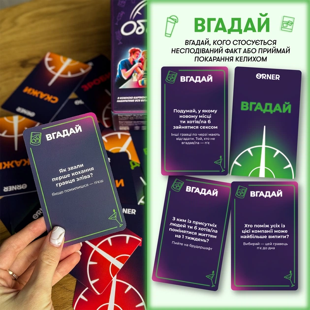 Гра для компанії Orner Оберти (orner-2686) - зображення 3