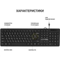 Клавіатура OfficePro SK276 USB Black - зменшене зображення 4