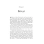 Книга На гачку (Неказкова історія #1) - Емілі Макінтайр Vivat (9786171708983) - зменшене зображення 7