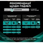 Вологий корм для кішок Purina Pro Plan Veterinary Diets EN Gastrointestinal При хворобах шлунково-кишкового тракту З куркою 10 x 85 г (8445290093561) - зменшене зображення 9